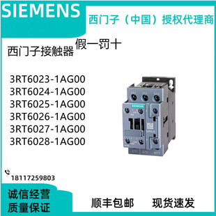 New original Siemens contactor 3 RT6023 6024 6025 6026 6027 6028-1AN20