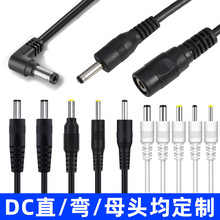 ���Sֱ�Ndc��0.5�Ӵ�0.75/1ƽ��dc5.5*2.5dc�Դ�����^��ĸ������