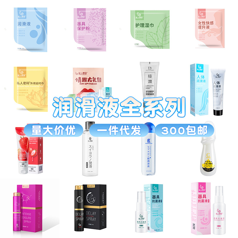 Private Code Water-Soluble Hyaluronic Acid Lubricant Liquid for Moisturizing the Back Chamber, Couple's Flirting, Adult Sex Toys