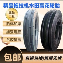 拖拉机前轮导向轮胎4.00 4.50 5.00 5.50 6.00 6.50-12 14 15 16