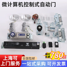 自动门微波感应器微计算机控制式自动门传感器全套配件厂家供应