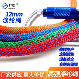 登山攀岩;安全绳;其他户外用品