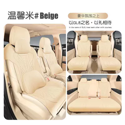 gl8 Seat Cover Four Seasons: Modelə uyğun (Original) oturacaq örtükləri - warm-rice-buick-gl8-special-full-car-deluxe-edition-advanced-customization-special-car