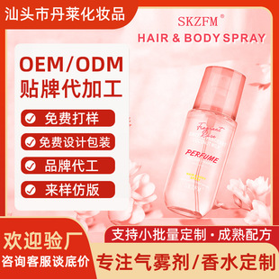 ������ˮODM�羳���Q������ˮPerfume���OEMŮʿ��ˮ�S��ֱ�N