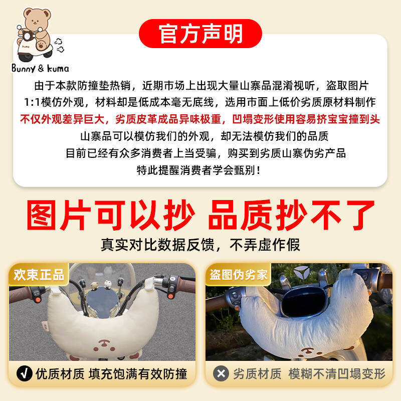 电动车儿童防撞头保护垫电瓶车加大加厚宝宝防撞垫玩偶软包防碰撞|undefined