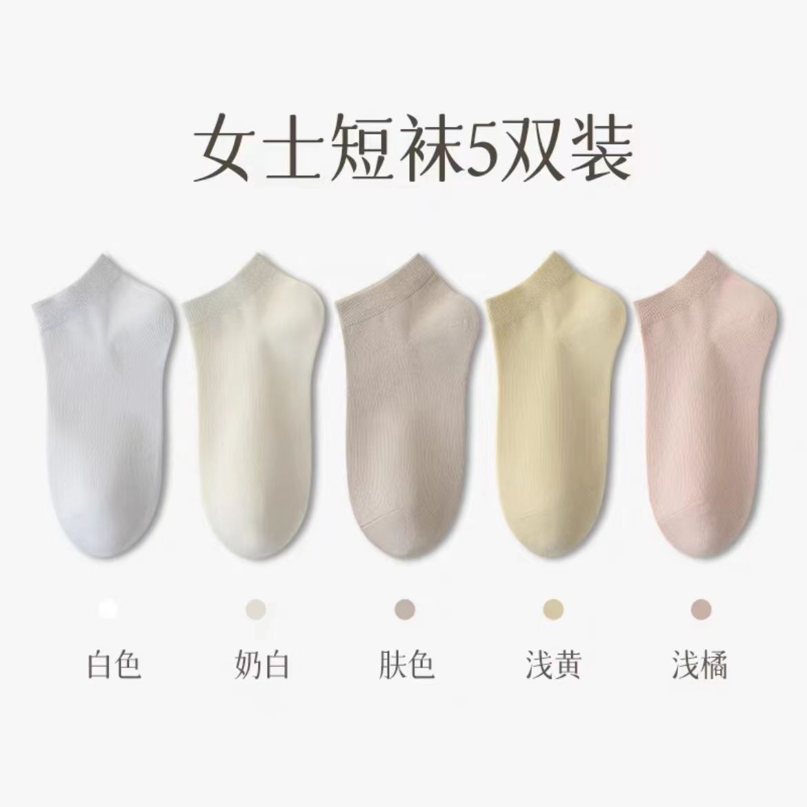 [5쌍] 화이트 + 밀크 화이트 + 스킨 컬러 + 라이트 옐로우 + 라이트 오렌지*