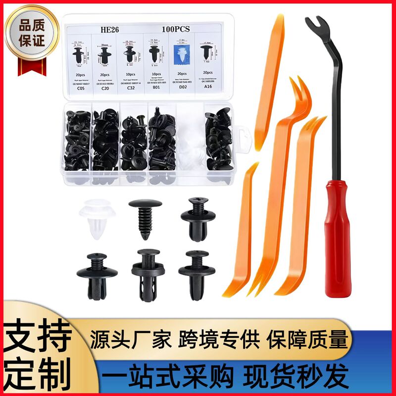 Cross-Border 100Pcs Boxed Car Clips in Stock, Automotive Parts Combination Set, Interior Nylon Bumper Clips Cross-Border 100Pcs Boxed Car Clips in Stock, Automotive Parts Combination Set, Interior Nylon Bumper Clips