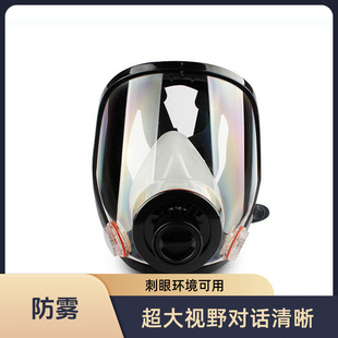 Tf-Al Comprehensive Protection Spray Paint Chemical Formaldehyde Anti-Fog Mask Filter Type Gas Mask Professional Protection
