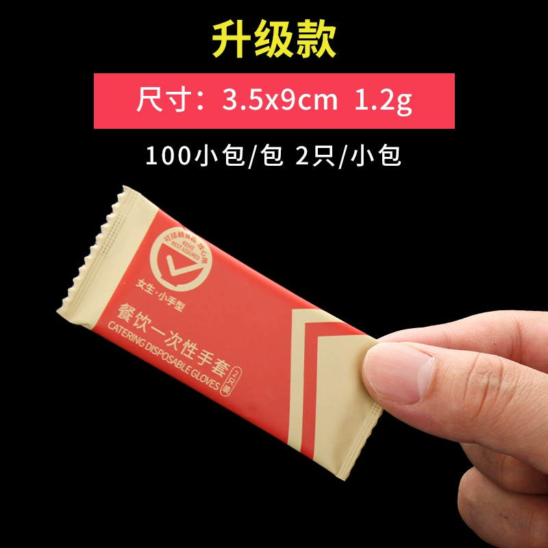 Одноразовые перчатки Ruimei независимая небольшая упаковка для пищи кейтеринг прозрачная пленка PE гигиеничная независимая упаковка