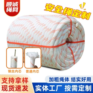 户外安全绳钢丝芯高空作业绳定制尼龙绳登山绳捆绑绳保险绳耐磨绳