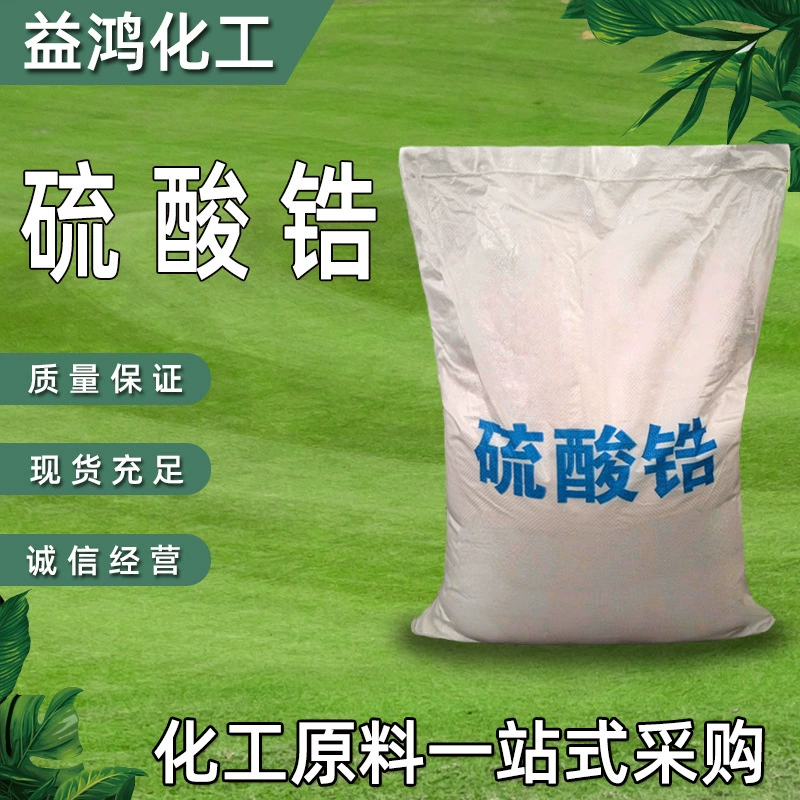 Сульфат циркония в наличии. Промышленный сорт сульфата циркония. Содержание оксида циркония 33%. Сульфат циркония для кожевенной промышленности.