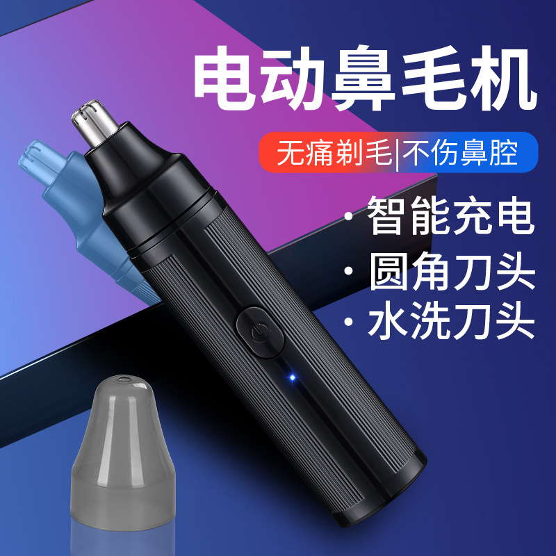 Geelylai JLL5002 electric men's nose hair trimmer USB charging nasal cavity cleaning artifact nose hair scissors