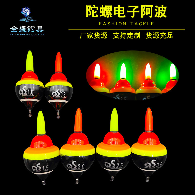 Gyro-type large object electronic Abo float far throw float electronic luminous float platform fishing night fishing fish standard eye-catching fish float