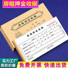 房租水电收租本出租房合约租金收据批发房屋租赁协议房东租房合同