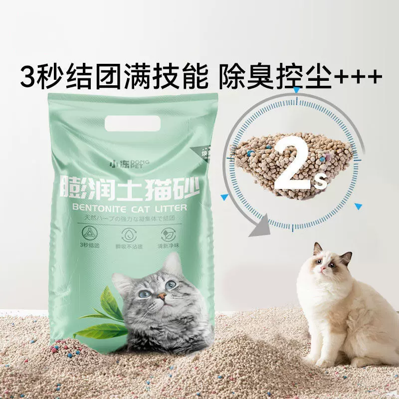 豆腐膨润土猫砂厂家宠物用完无尘防臭快速结团猫砂消臭清洁膨化