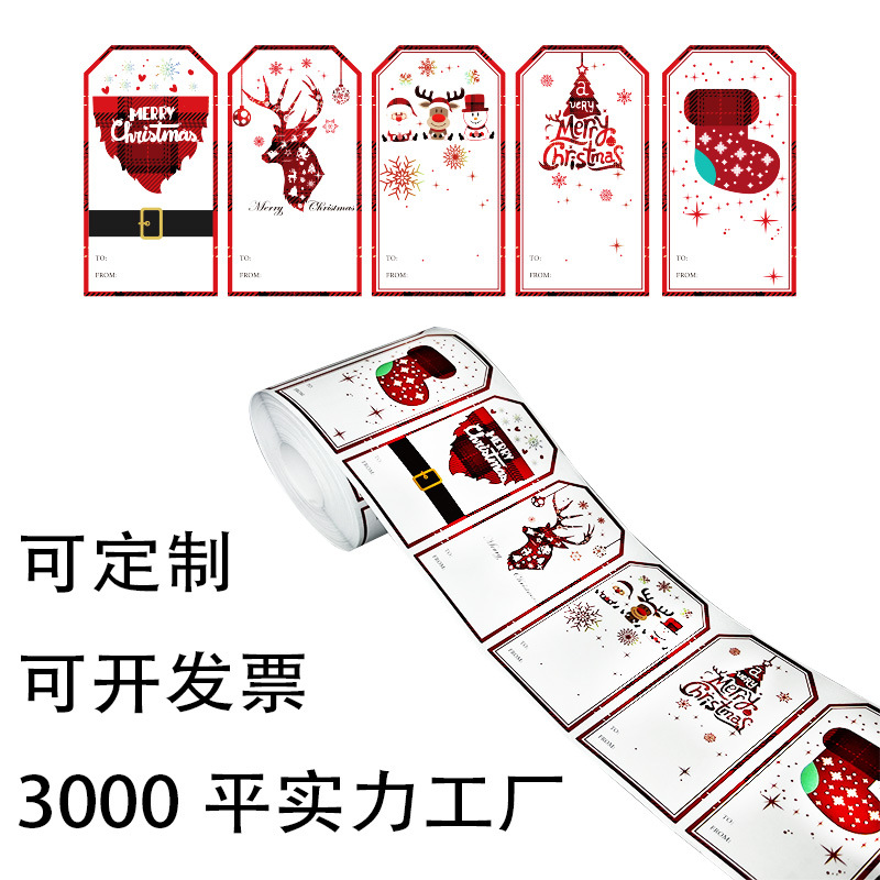 跨境圣诞定制贴纸卷筒500贴/卷 跨境电商货源