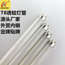 定制诱蚊灯T8 15W瓦F15T8 BL紫外线灯管灭蚊灯蓝光365nm灭蚊器UVA