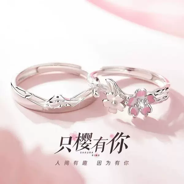 Sakura Couple Rings for Men and Women, Couple Rings, Niche Design Birthday Gifts for Girlfriends, Tokens