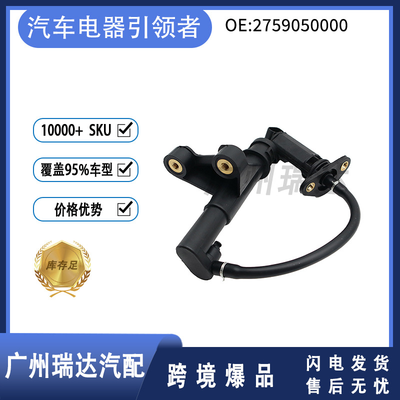 Sensor de nivel de aceite 2759050000 0061532728 para modelos Mercedes-Benz