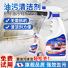德国厨房抽油烟机去除油污清洗剂重油污净清洁剂除垢油渍抑菌|ms