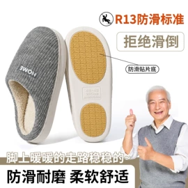 家居棉鞋;EVA拖鞋;塑料拖鞋