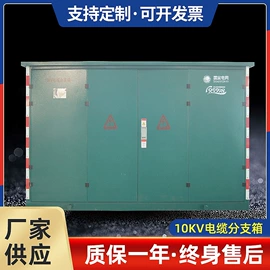 配电箱;配电柜;箱式变电站