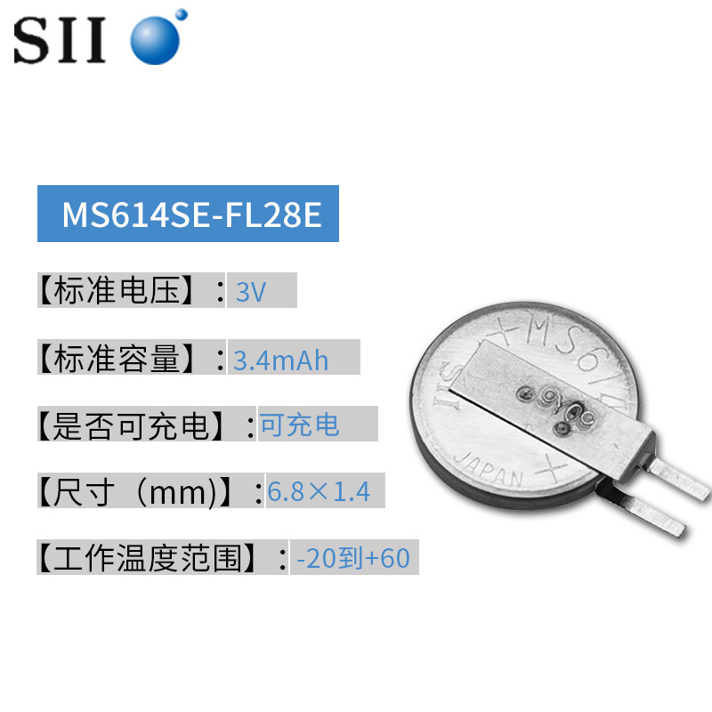 正品Seiko精工MS614SE-FL28E纽扣电池3V充电电池导航记录仪适用