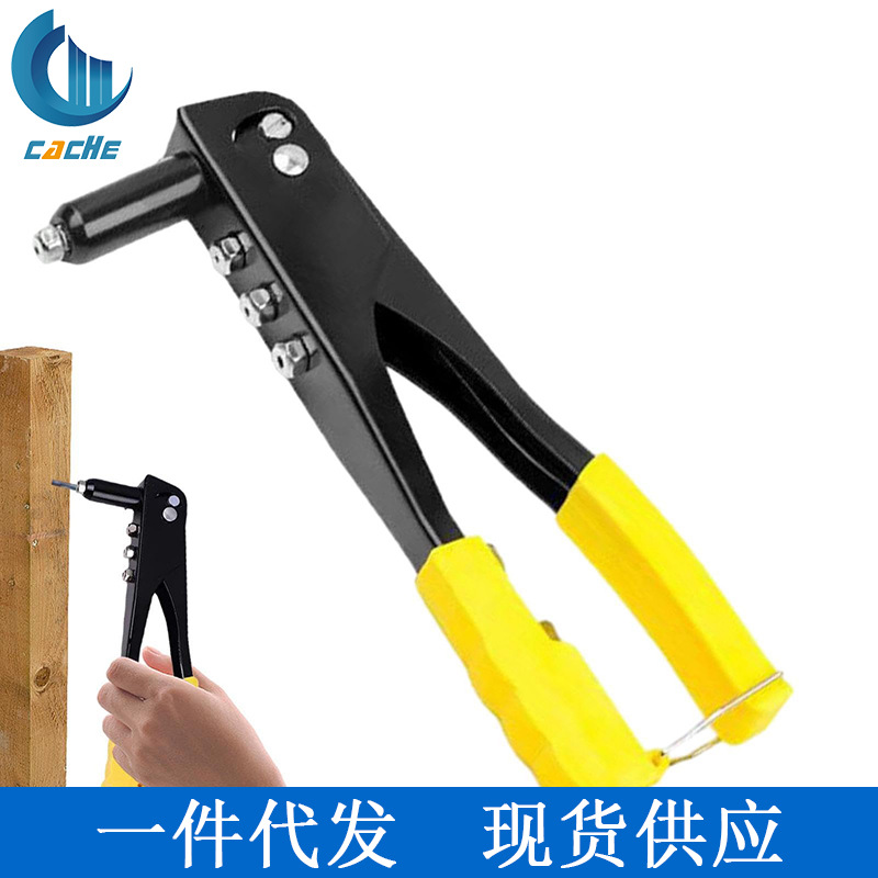 一件代发单把黄色手柄拉帽枪拉铆枪240mm 不含钉子