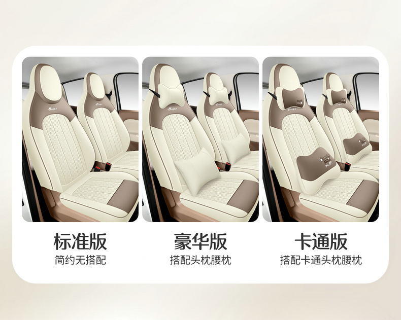 2025 four-generation Wuling Hongguang mini special car seat cover four-door fully enclosed cartoon leather seat cover