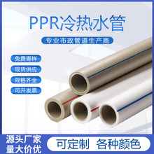 PPRˮ�ܼ����ԁ���ˮ�Ӻ���b������ˮ�����Ϲܲ�4/6�֟��۹����