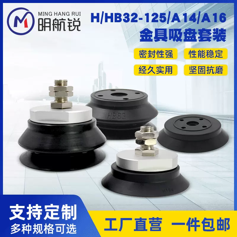 SMC真空吸盘ZPT-40/50/63/80/100/125H/HB-A14/A16硅胶气动配件