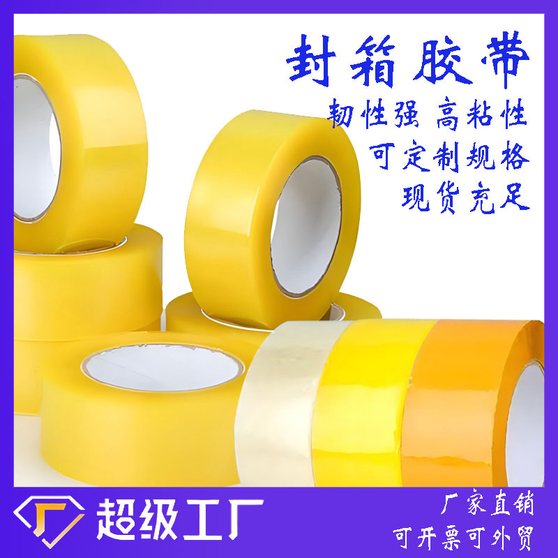 Fabricantes de caja completa al por mayor cinta adhesiva transparente barata de comercio electrónico expreso sellado cinta adhesiva de embalaje cinta adhesiva de sellado