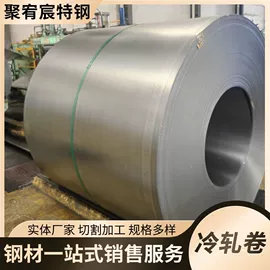 冷轧板;镀锌板;普通热轧板