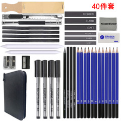 跨境熱賣 40件素描鉛筆繪畫套裝 素描套裝全套 美術繪畫鉛筆套裝