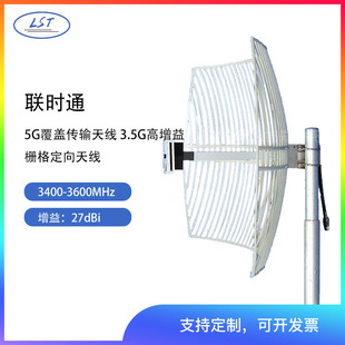 �rͨ5G���w��ݔ�쾀3.5G�Ÿ����쾀3400-3600MHZ������27dBi
