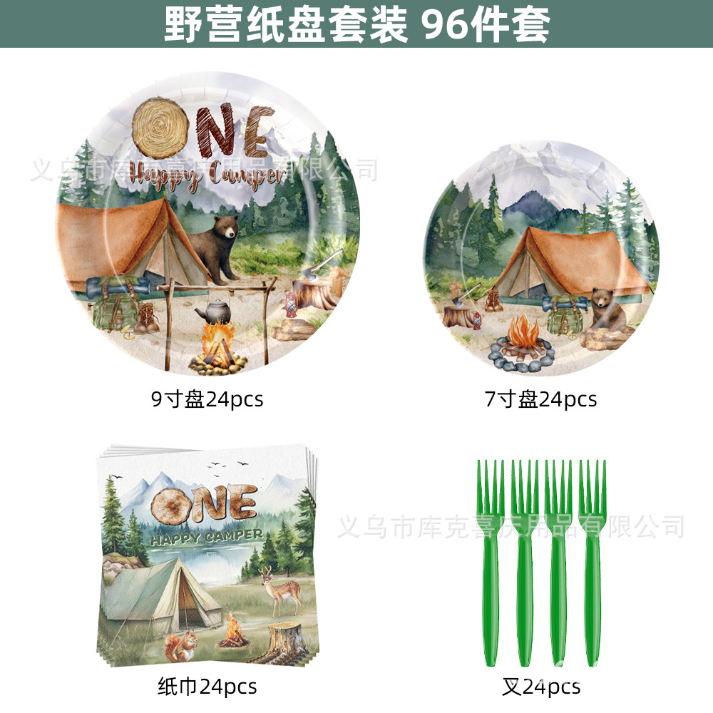 Caminata tema fiesta decoración fiesta camping hoguera bandeja de papel desechable vaso de papel toalla de papel vajilla de fiesta