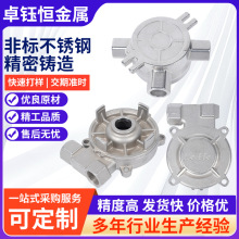 不锈钢精密铸造  硅溶胶铸件7天打样硅溶胶建筑五金精密铸造