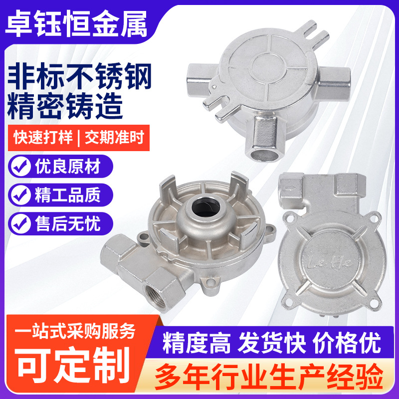 不锈钢精密铸造  硅溶胶铸件7天打样硅溶胶建筑五金精密铸造