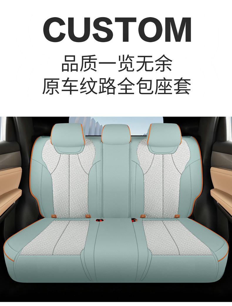 2026 BYD Song Ultra seat covers, full coverage, specifically for EV/DMi, linen, suitable for all seasons