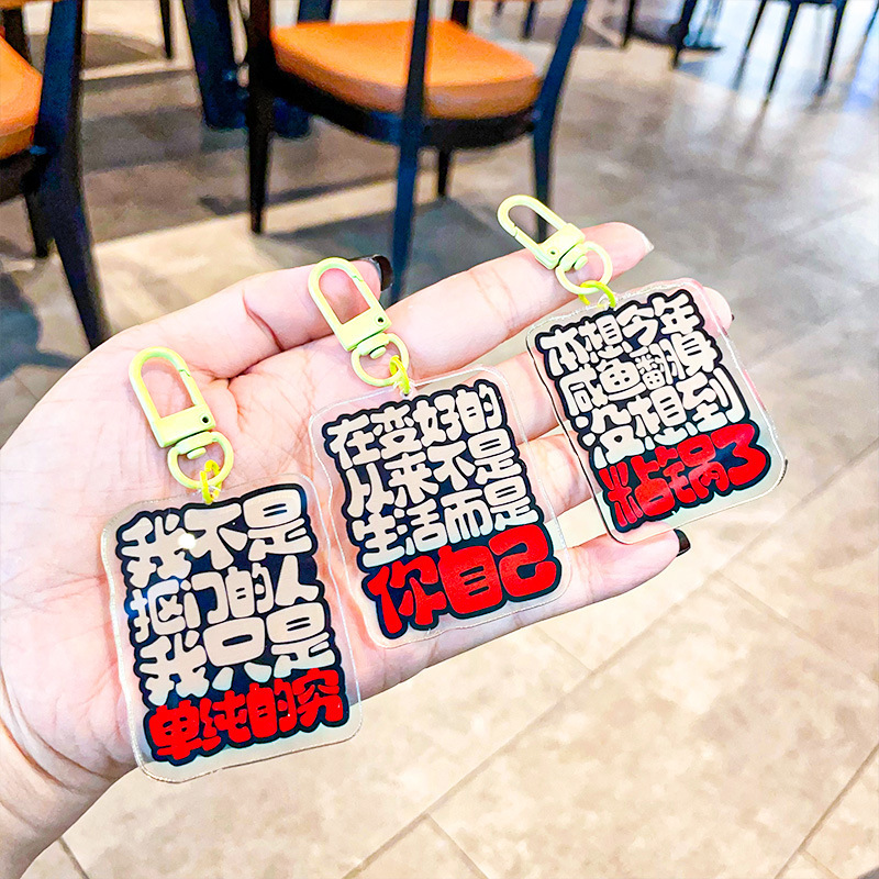 Explosive Internet Language Decompression Emotional Text Acrylic Pendant Keychain Schoolbag Hanging Personality Key Chain Wholesale