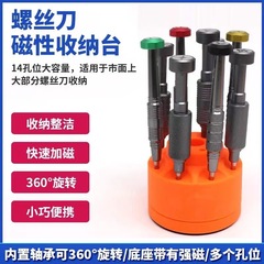 携帯電話修理ツール磁気収納ボックスABS回転ベースドライバー彫刻刀ピンセット収納棚ボックス