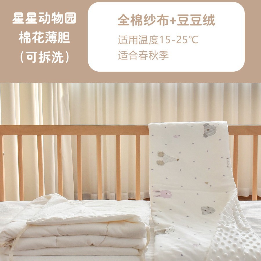Star Zoo+White Cotton General Thick Style-Detachable Bile