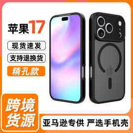 现货适用iphone17 Pro全包精孔肤感磁吸手机壳苹果17二合一磨砂壳