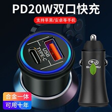 速霸陸XV車載充電器PD快充森林人傲虎LEGACY翼豹點煙器拓展口一拖