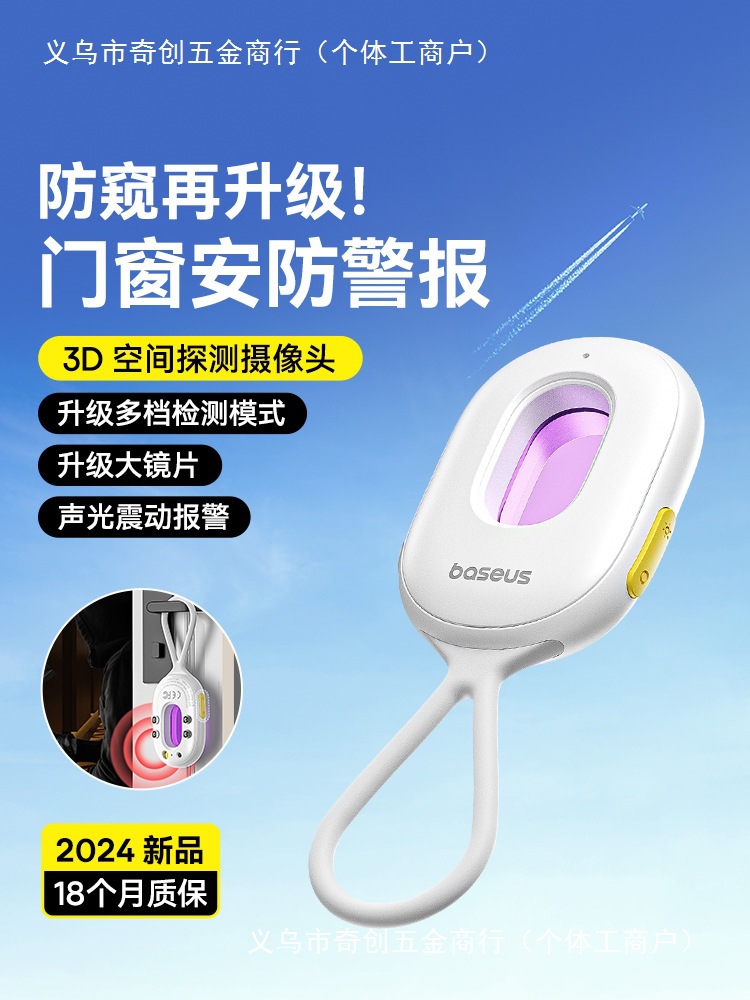 倍思摄像头智能探测仪酒店防偷摄防窥防偷拍红外线信号检测器