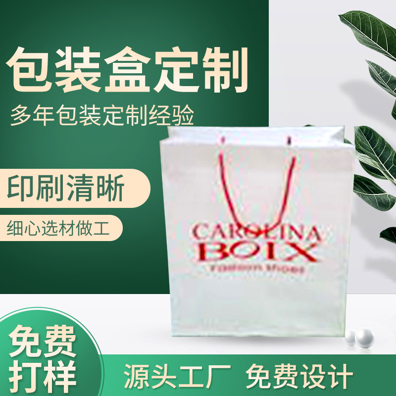 厂家直发批发白板纸烫印覆膜手提纸袋礼品袋印刷设计厂家批发