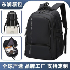 新しい大容量トラベルバックパックメンズ通勤マルチコンパートメント防水女子学生スクールバッグメーカークロスボーダー卸売