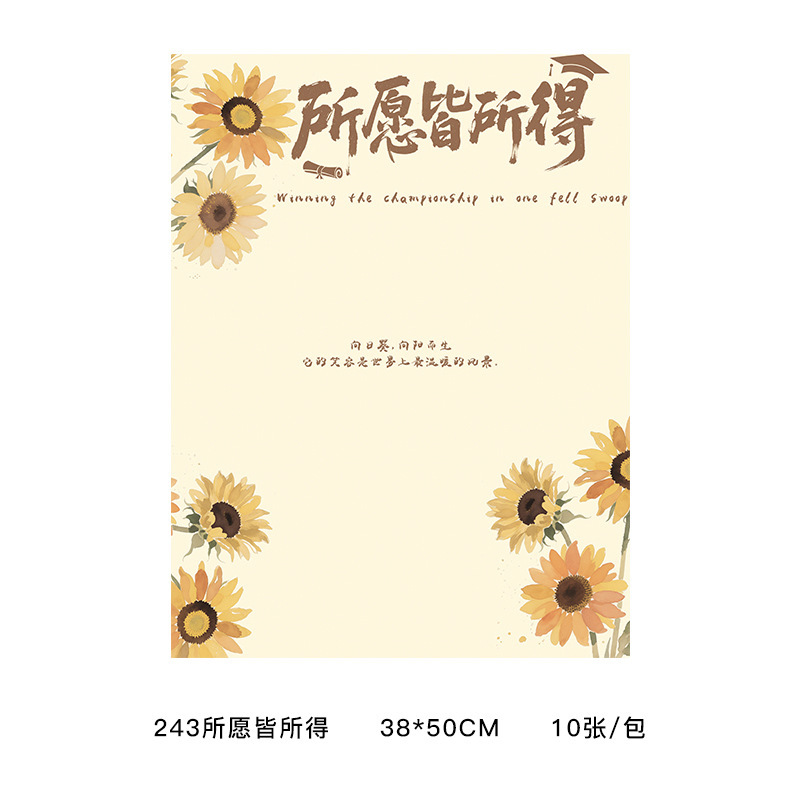 졸업 시즌 [소원 성취] 10장  다양한 규격