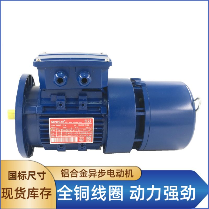 现货供应4级刹车电机铝合金三相交流电磁制动BMA90L4 1.5KW 380V