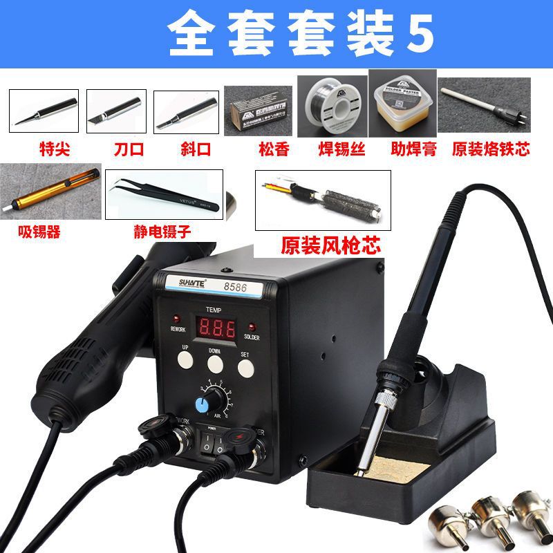 Pantalla digital de pistola de aire caliente desmontaje de soldadura 2 en 1 8586 hierro de soldadura eléctrica 858D herramienta de soldadura de mantenimiento de teléfono móvil